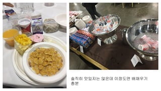 솔직히 맛있지는 않은데 이정도면 배채우기
충분
 