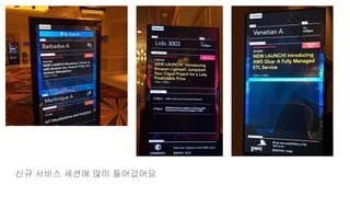 신규 서비스 세션에 많이 들어갔어요
 