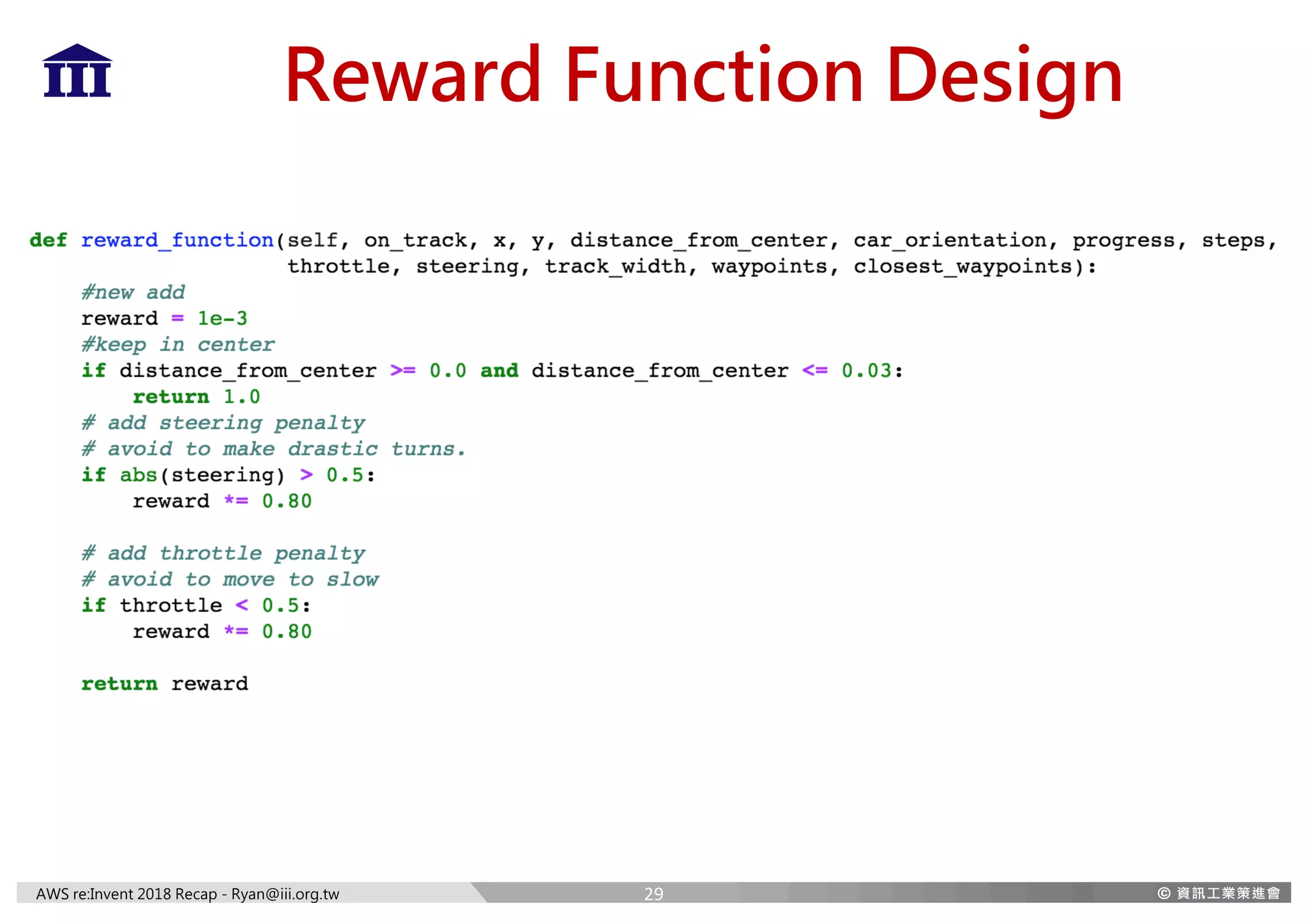 AWS re:Invent 2018 Recap - Ryan@iii.org.tw
Reward Function Design
29
 