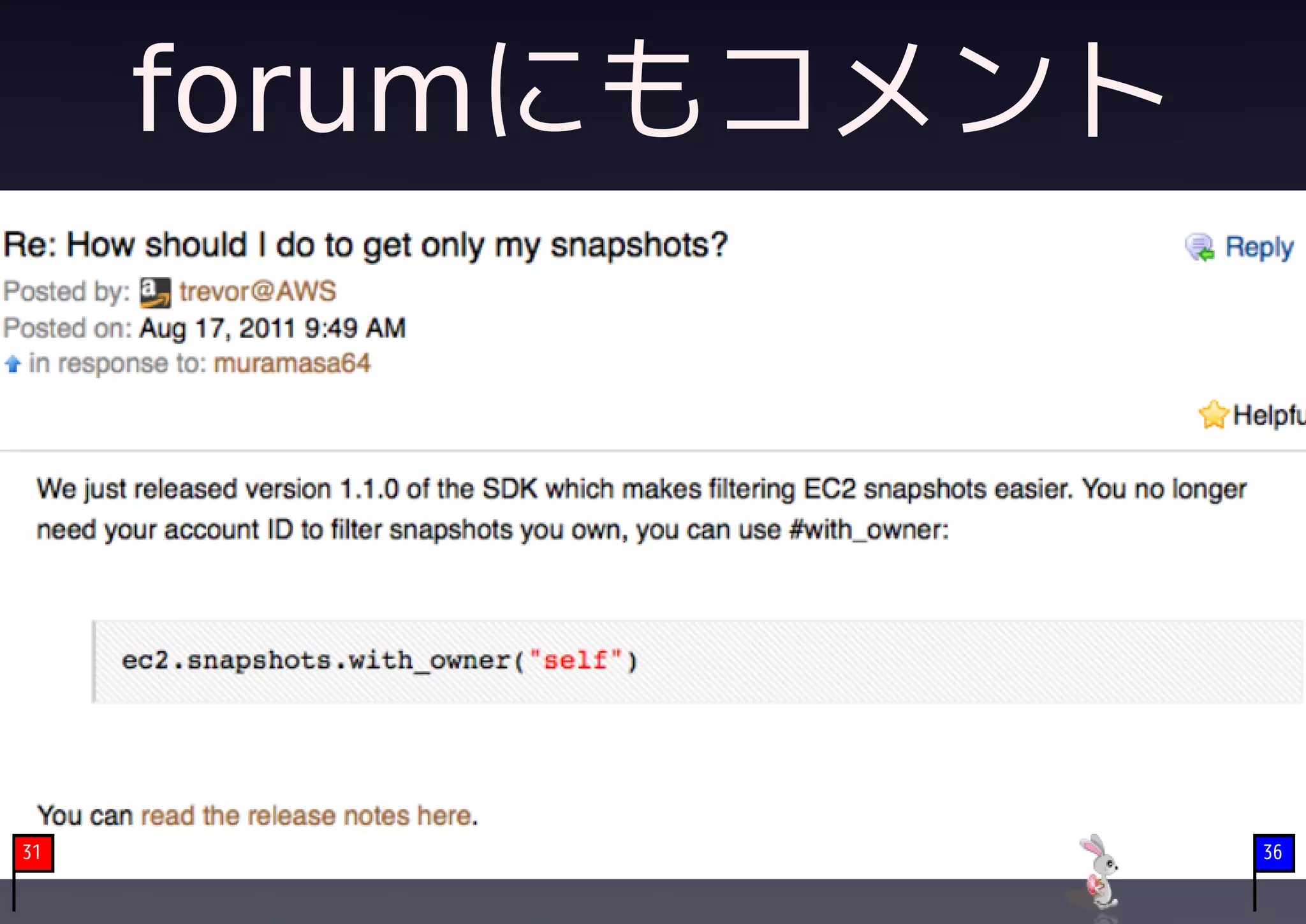 forumにもコメント




31                 36
 