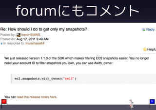 forumにもコメント




31                 36
 