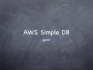 AWS Simple DB
     genki
 