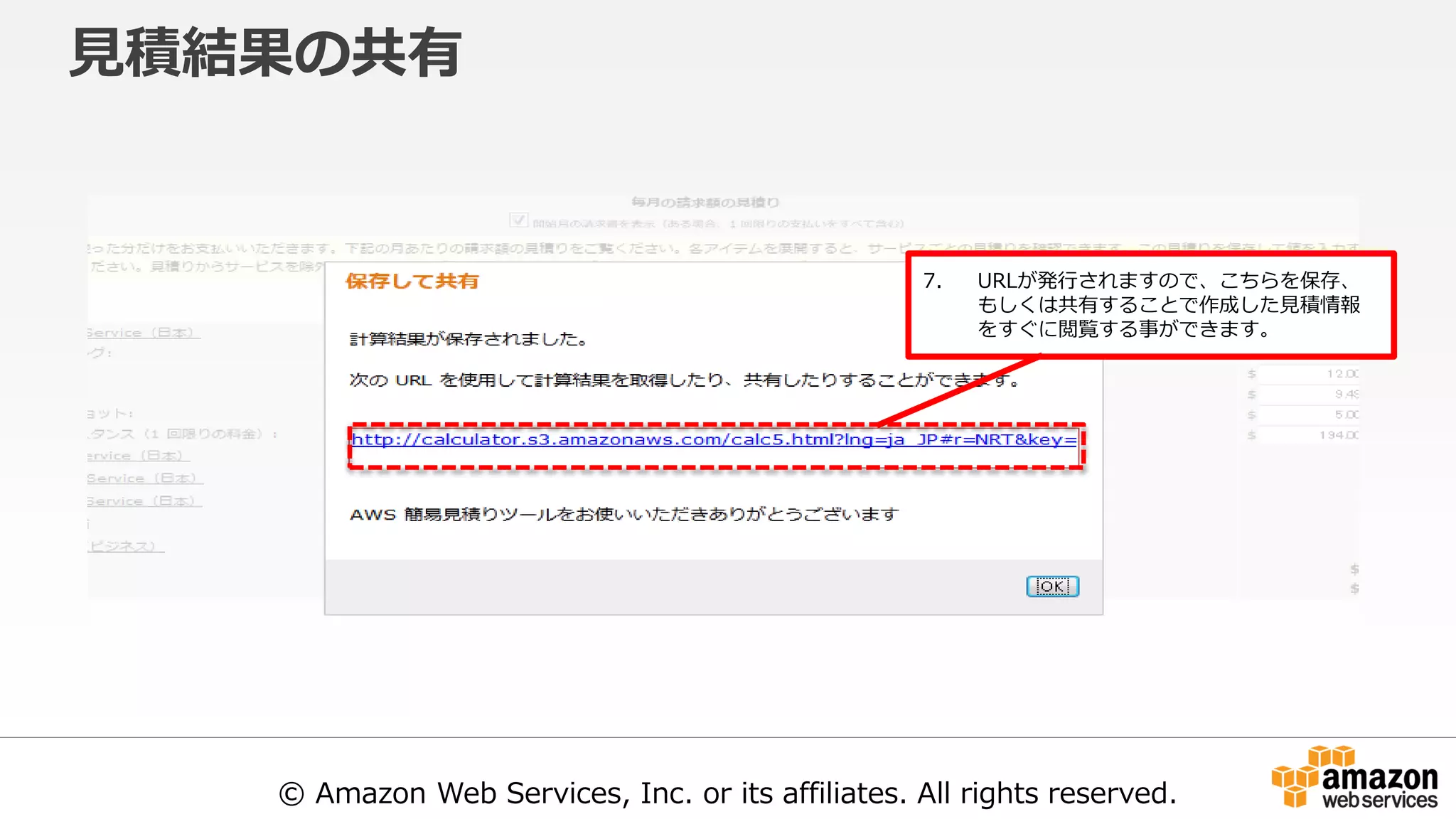 Aws simple monthly calculator ppt