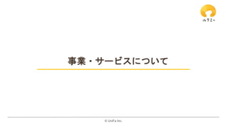 ?? UniFa Inc.
I?`ӥˤĤ
 