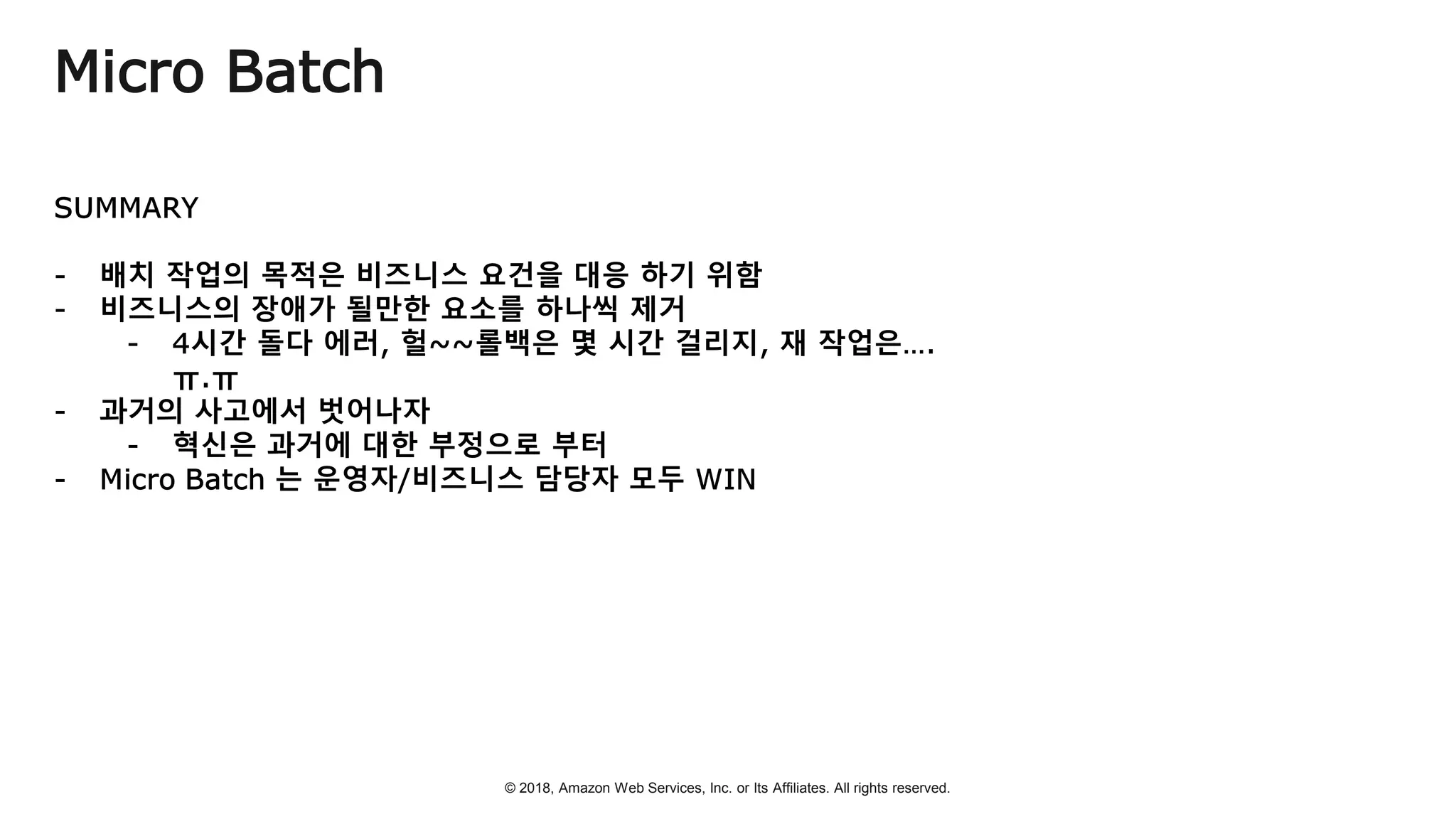 © 2018, Amazon Web Services, Inc. or Its Affiliates. All rights reserved.
Micro Batch
 