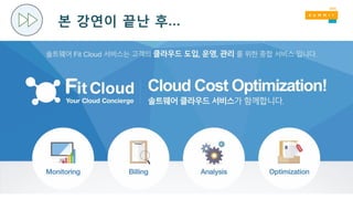 본 강연이 끝난 후…
 