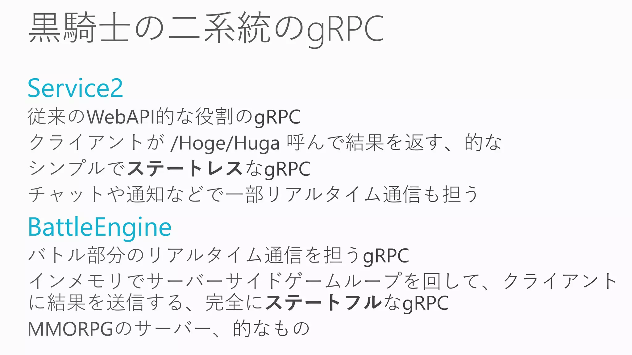 Service2
BattleEngine
 