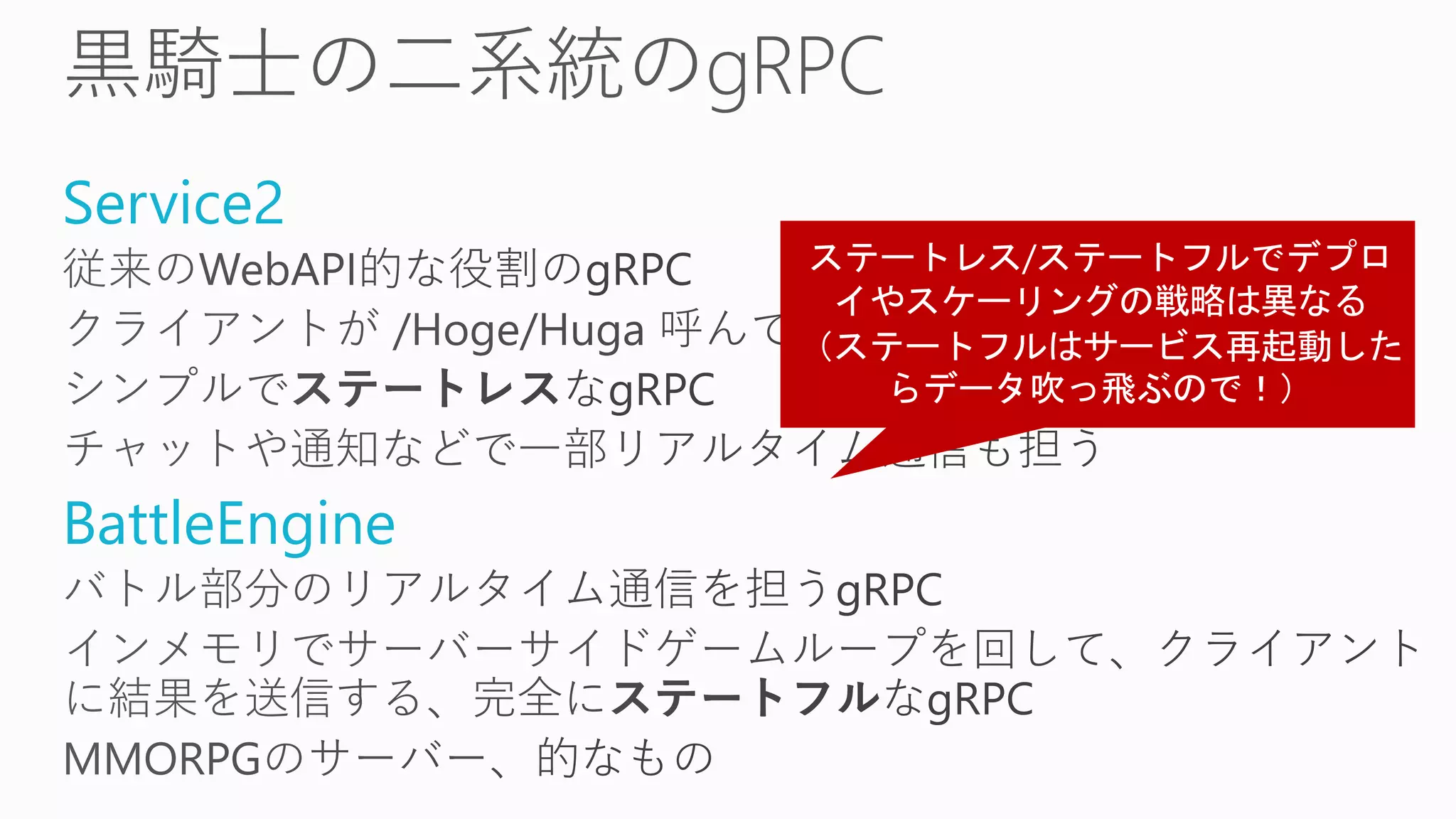 Service2
BattleEngine
 