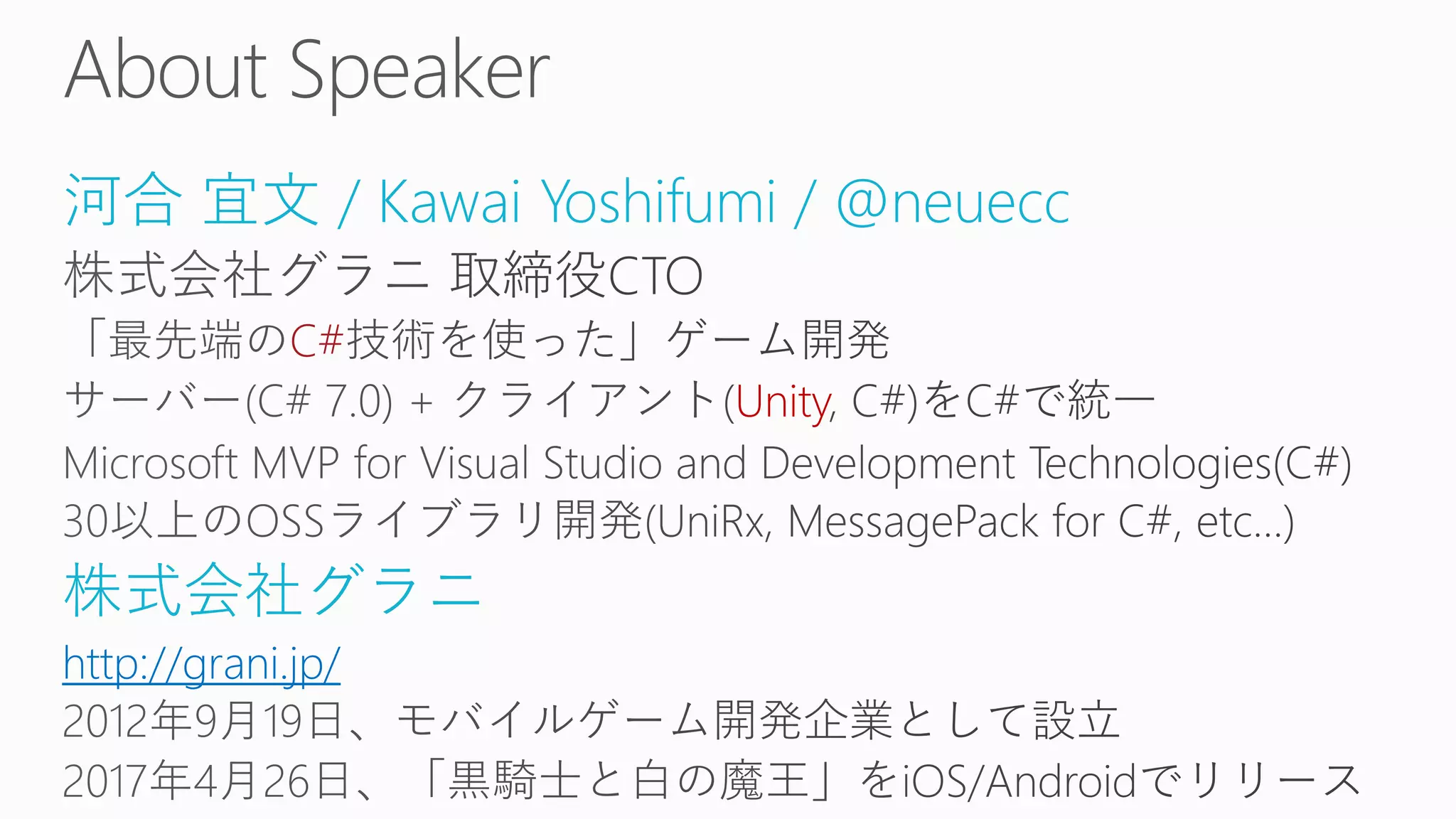 河合 宜文 / Kawai Yoshifumi / @neuecc
C#
Unity
株式会社グラニ
http://grani.jp/
 