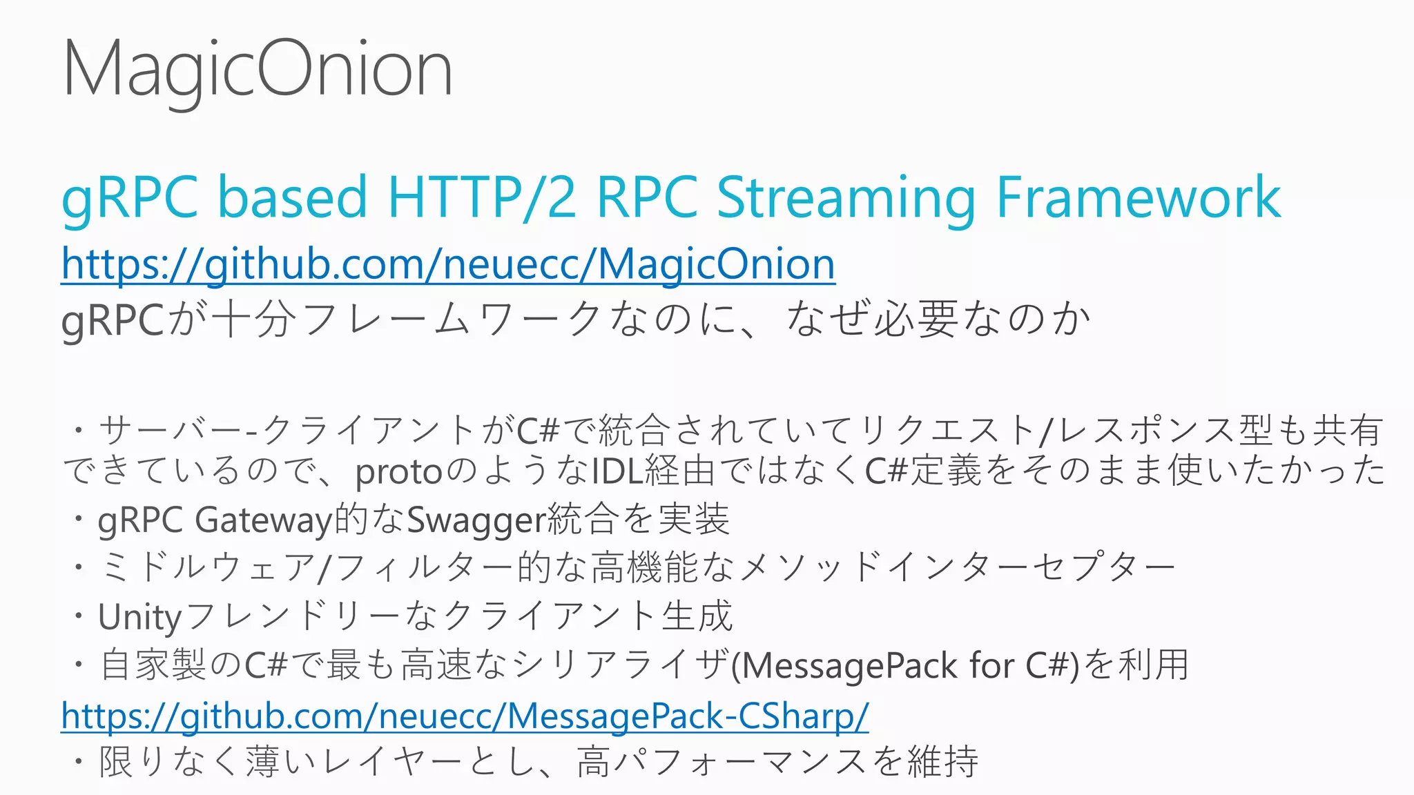gRPC based HTTP/2 RPC Streaming Framework
https://github.com/neuecc/MagicOnion
https://github.com/neuecc/MessagePack-CSharp/
 