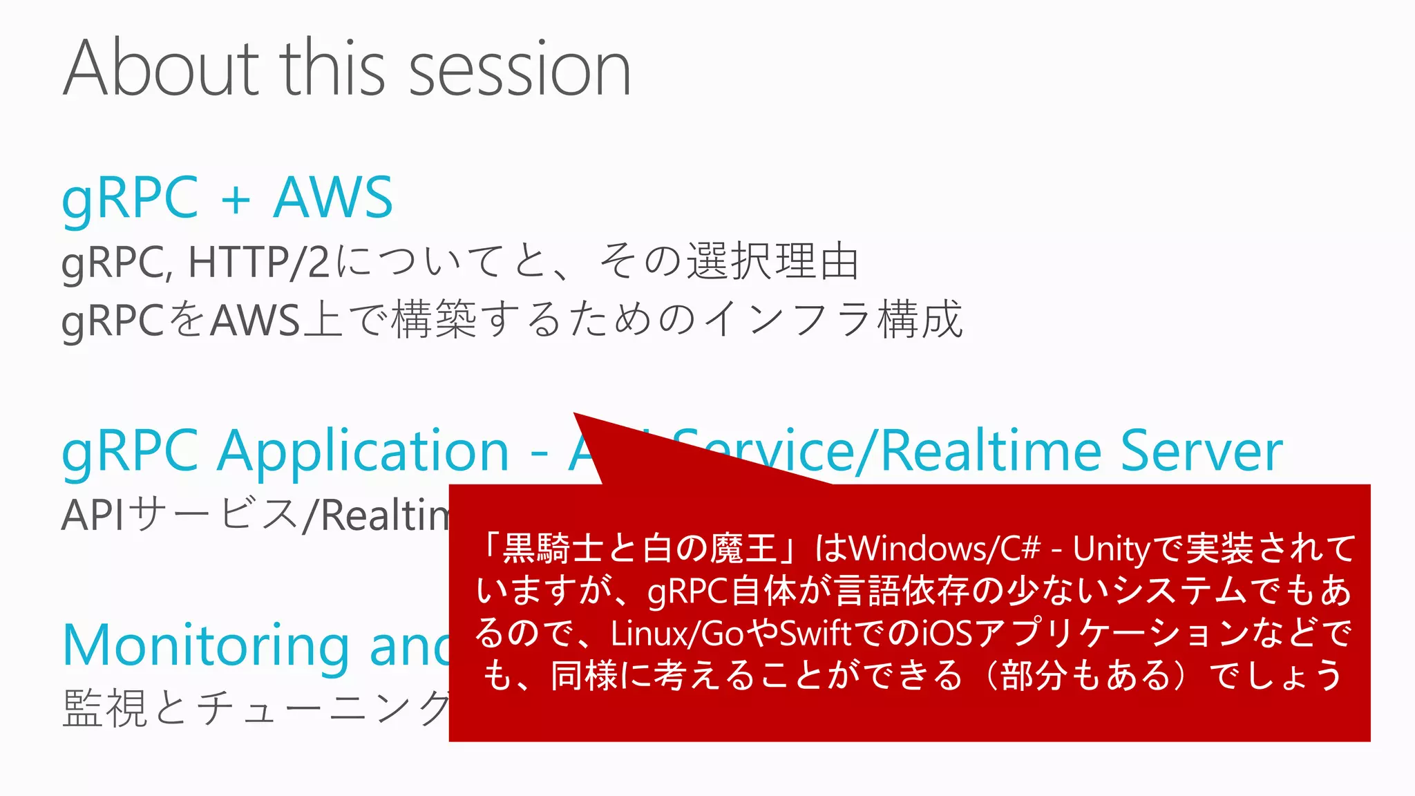gRPC + AWS
gRPC Application - API Service/Realtime Server
Monitoring and Tools
 
