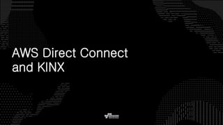 AWS Direct Connect
and KINX
 