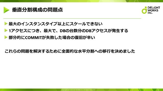 Fate Grand Orderにおける大規模なデータベース移行と負荷試験
