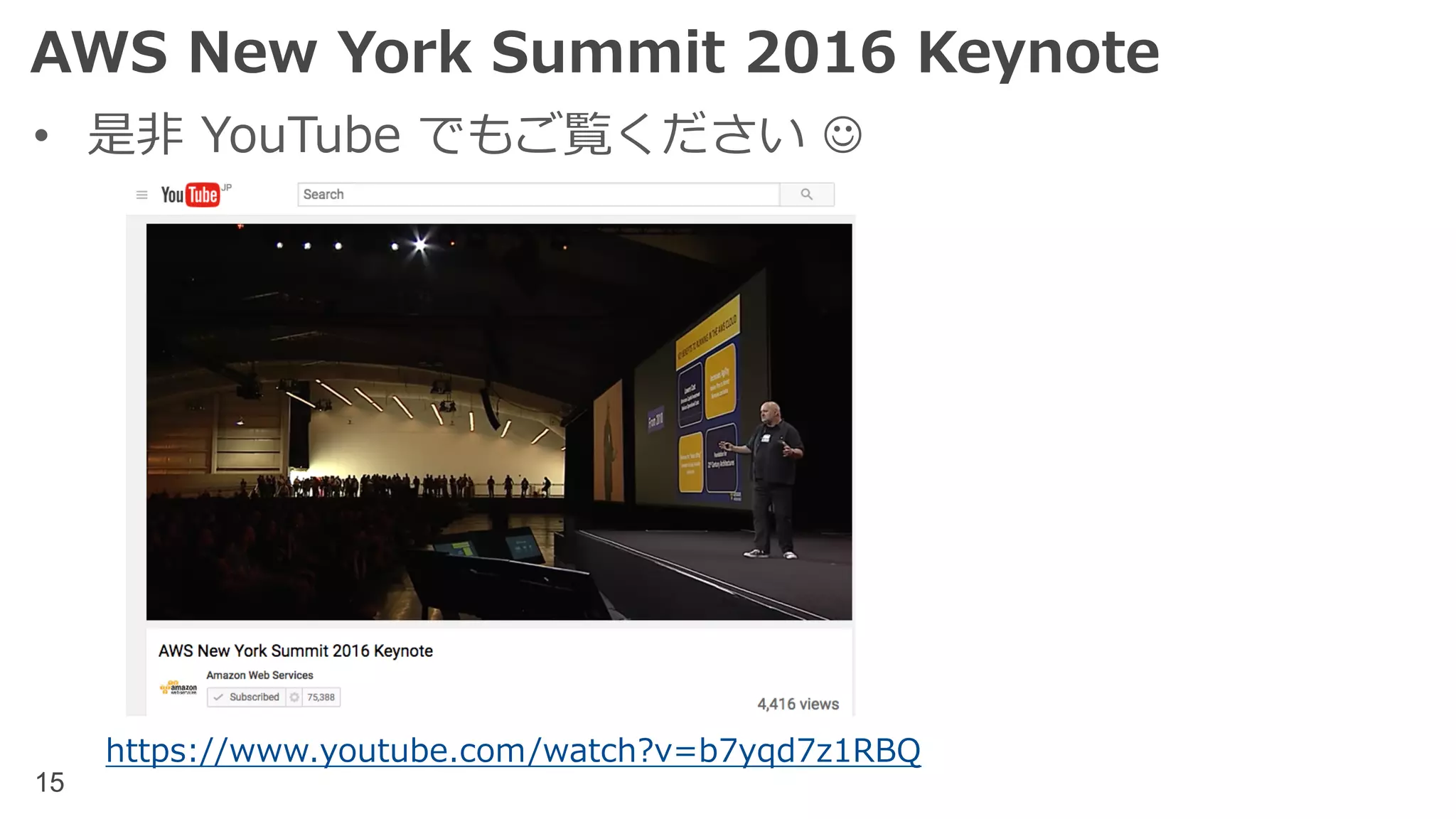 15
Amazon ECS
• 新しいApplication Load Balancerとのインテグレーション
– Content-based Routingでダイレクトにコンテナにトラフィックをお届け！
 