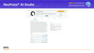 NeoPulse® AI Studio
 