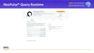 NeoPulse® Query Runtime
 