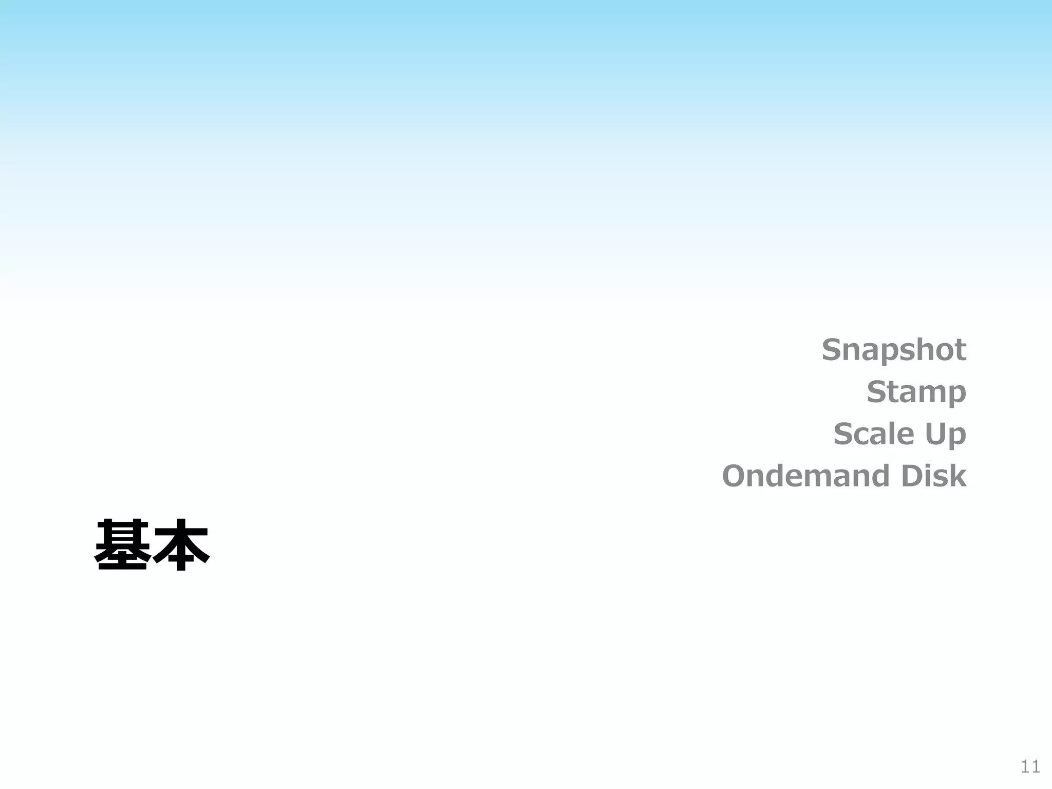 Windows Azure 版も欲しい




                      11
 