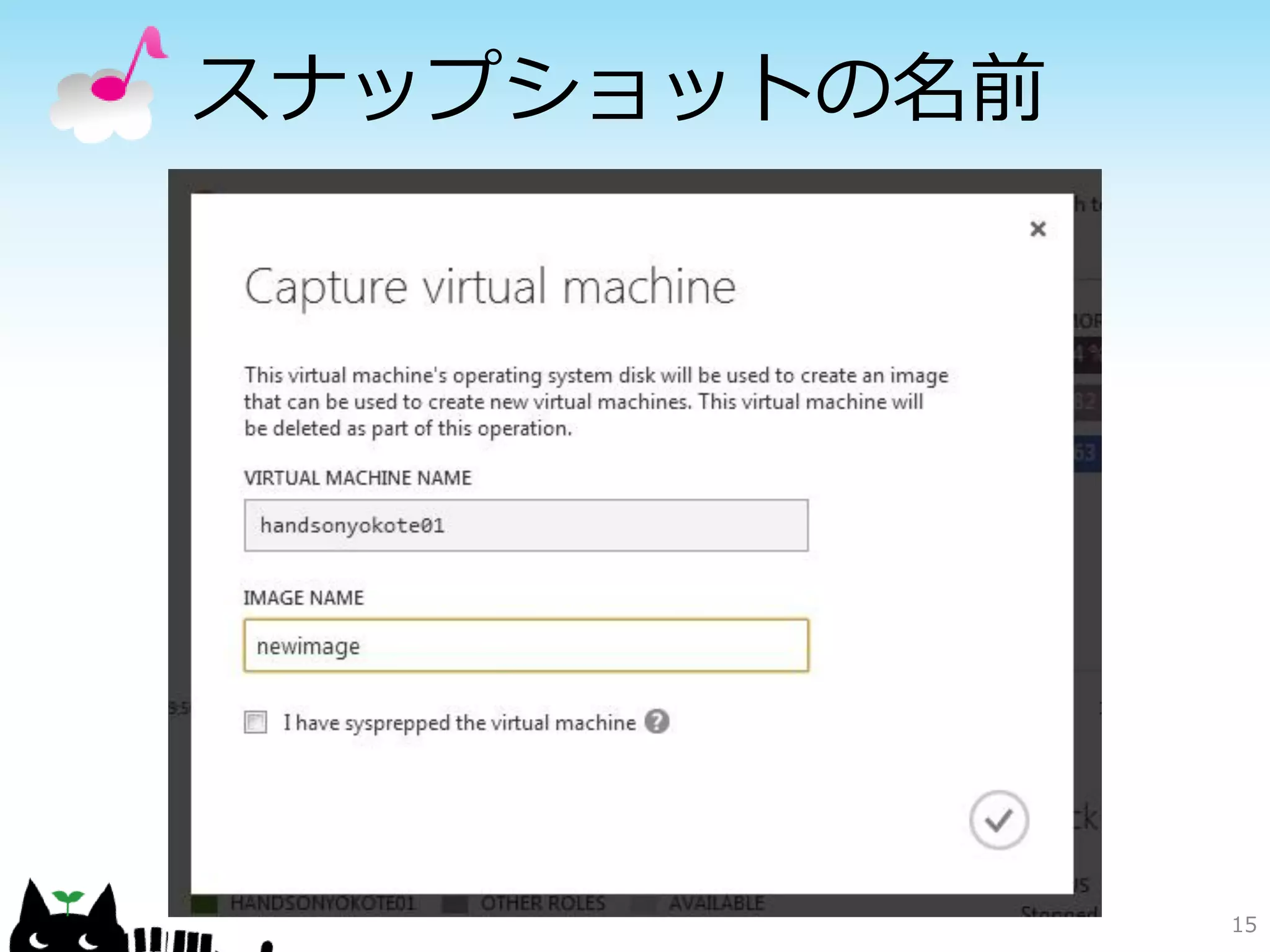 MySQL使いたいんですが？




  https://www.cleardb.com/store/azure   15
 