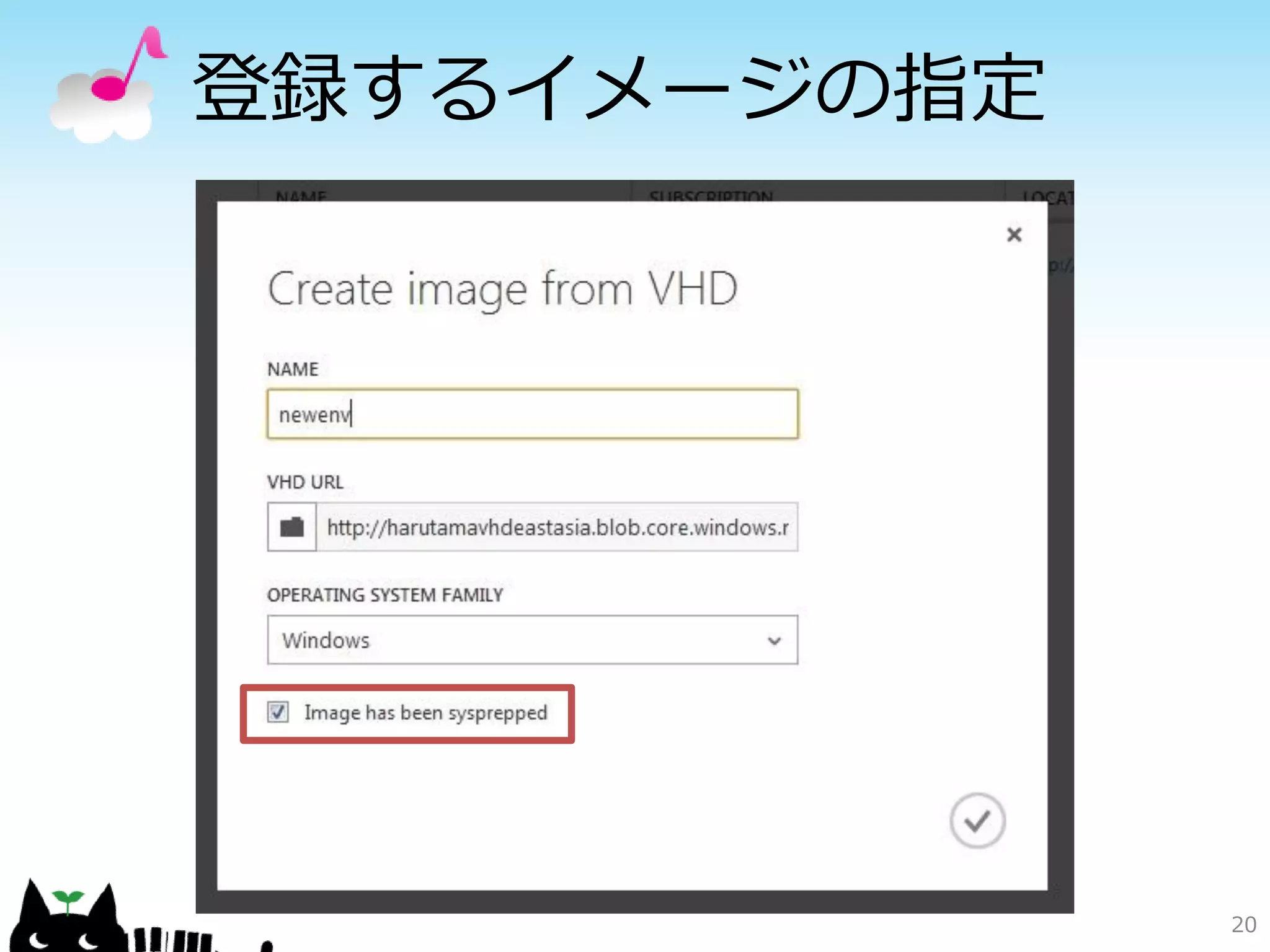 Snapshotパターン
         クラウド上で仮想サーバーの
        データ（OS含む）やその他の
        データをインターネットスト
        レージに複製するのは簡単で、
        スナップショットを定期的に実
        施する負担は小さい。

         クラウドでのスナップショッ
        トは管理画面でワンクリックす
        るだけで取得できるほか、API
        を使用して取得することもでき
        る。つまりプログラムを使用し
        て自動化できるということだ。

                      20
 
