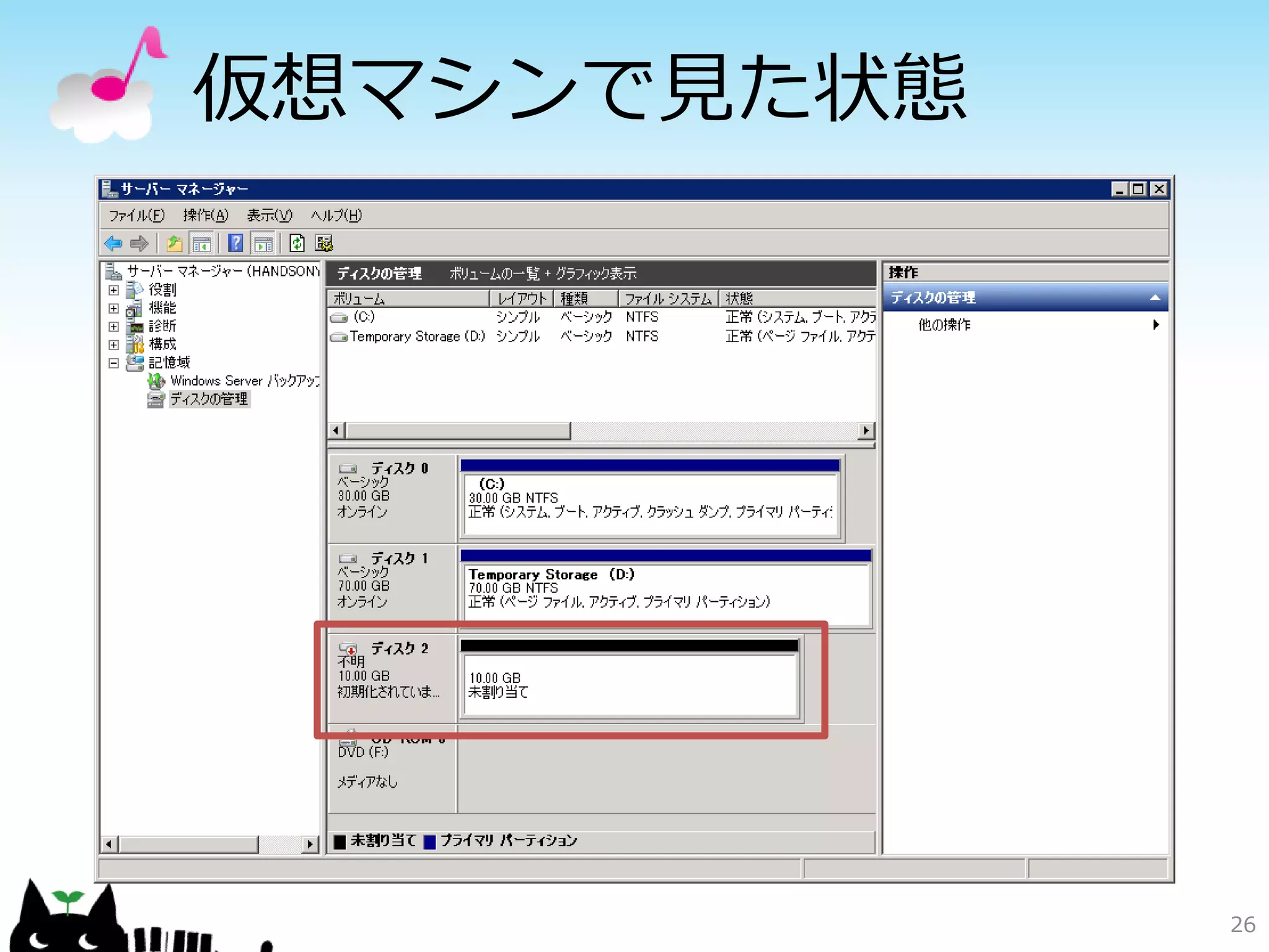 イメージの登録




          26
 