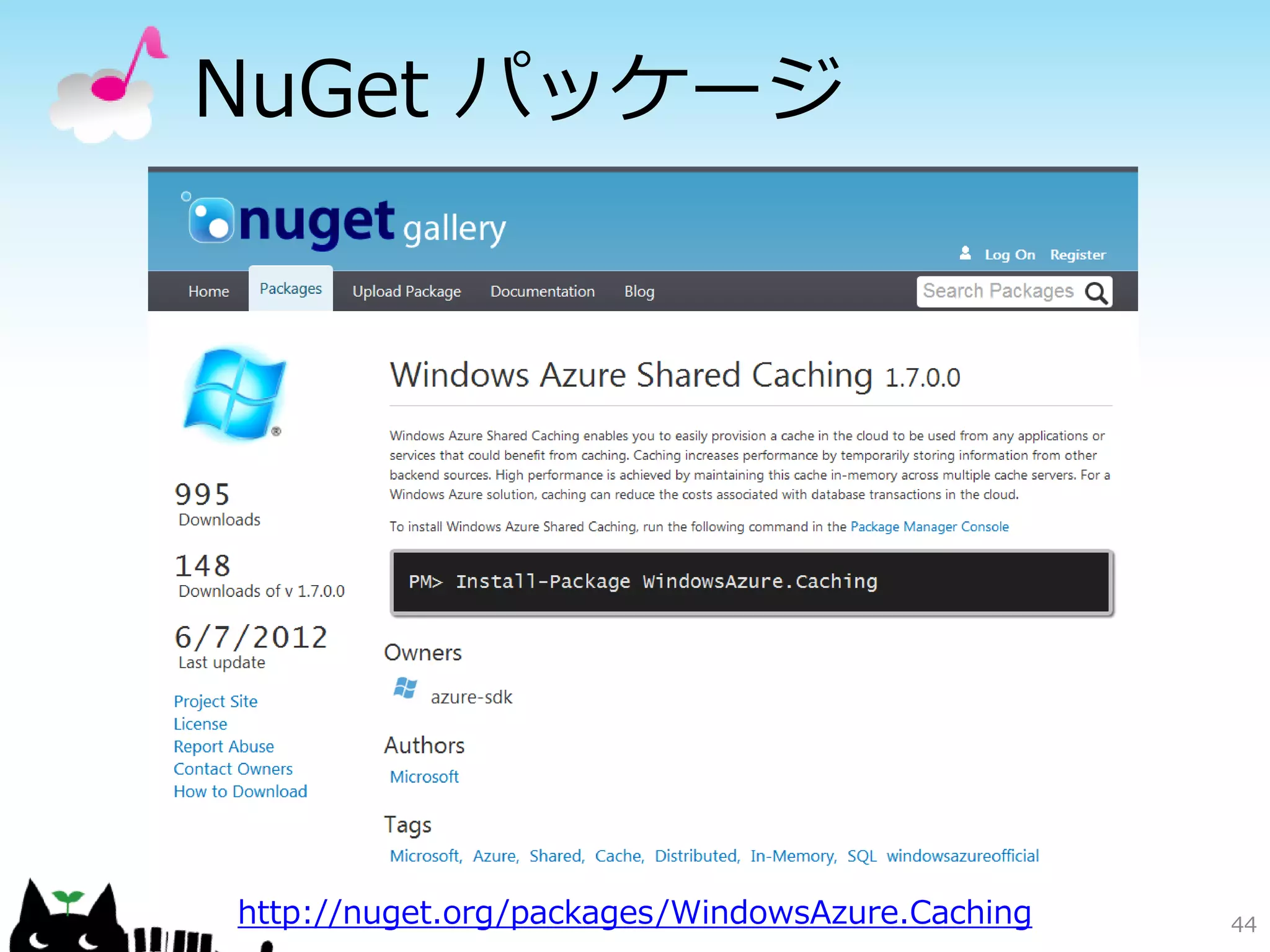 gloops での事例
http://channel9.msdn.com/Events/Windows-Developer-Days/Windows-
Developer-Days-2012/SP-012




                                                                  44
 