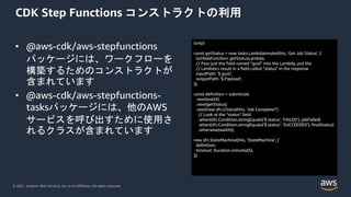 [AWS EXpert Online for JAWS-UG 18] 見せてやるよ、Step Functions の本気ってやつをな Slide 17