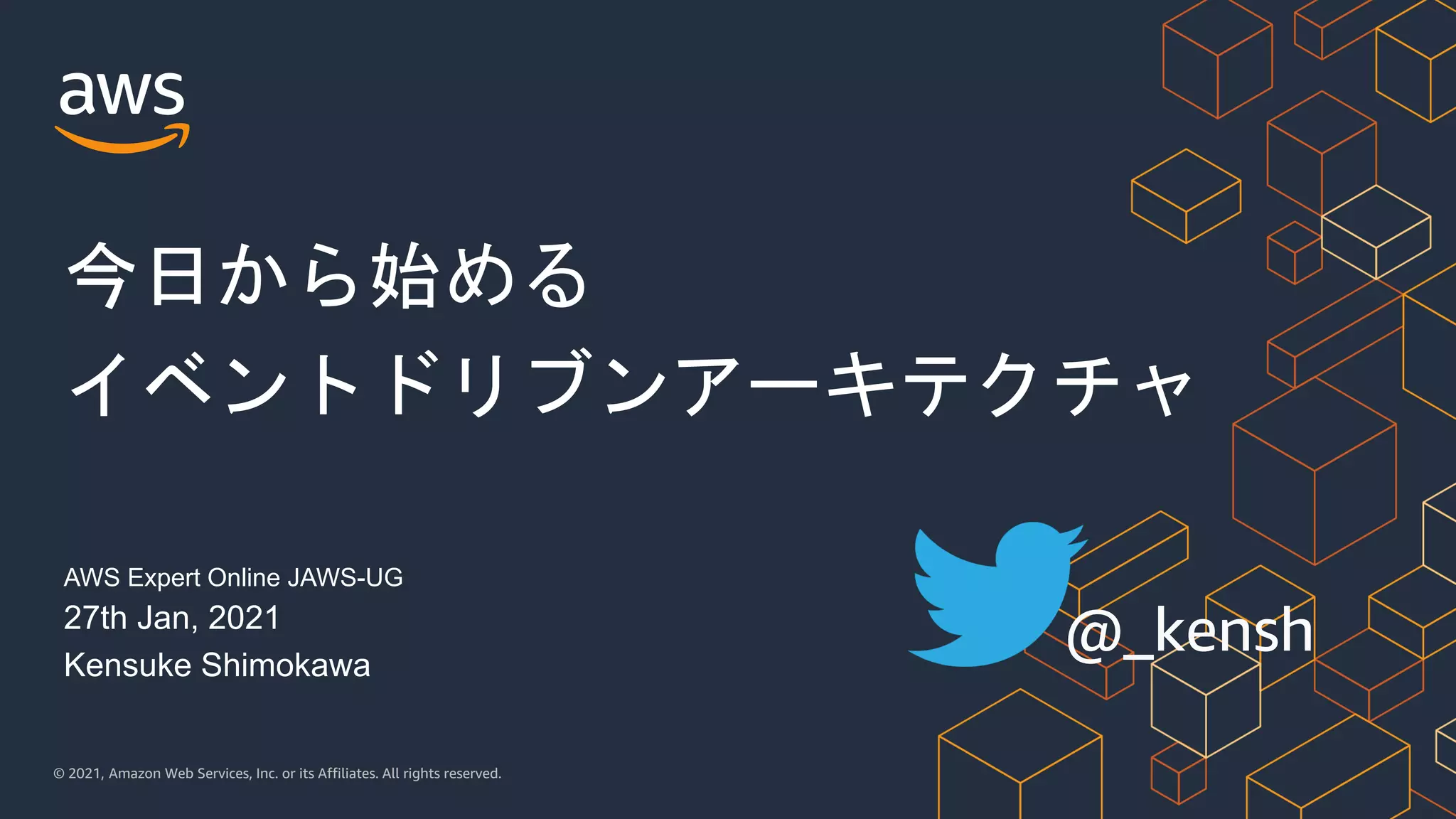 20210127 今日から始めるイベントドリブンアーキテクチャ AWS Expert Online #13 | PDF