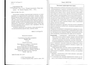 Portfel.in.ua 383 lis11sered