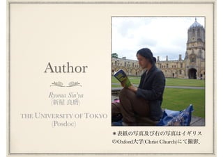 Author
Ryoma Sin’ya
( )
(Posdoc)
Oxford (Christ Church)
THE UNIVERSITY OF TOKYO
 