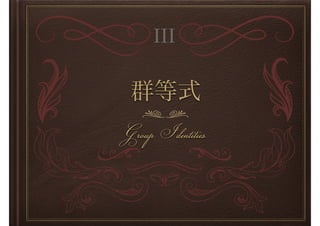 Group Identities
III
 