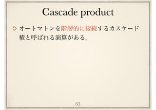 Cascade product
63
 