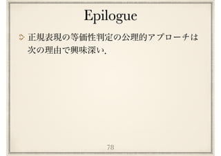 Epilogue
78
 