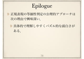Epilogue
78
 