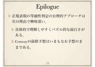 Epilogue
78
Conway
 