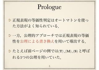 Prologue
4
, ,
3
(T) (M) (S)
 