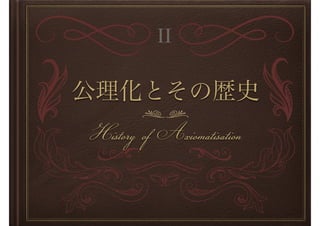 History of Axiomatisation
II
 