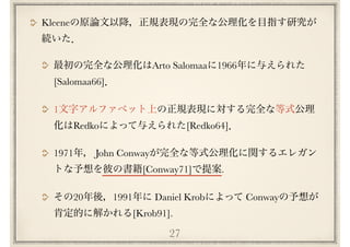 27
Kleene
Arto Salomaa 1966
[Salomaa66]
1
Redko [Redko64]
1971 John Conway
[Conway71] .
20 1991 Daniel Krob Conway
[Krob91].
 