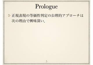 Prologue
5
 