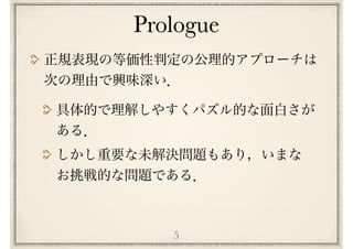 Prologue
5
 