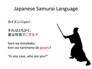 Samurai in Final Fantasy VI
(Square-Enix, 1994)
 