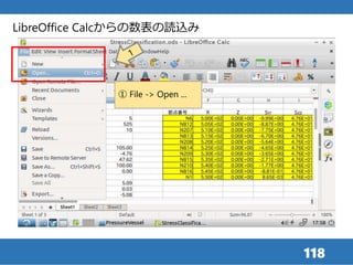 118
LibreOffice Calcからの数表の読込み
① File -> Open ...
 