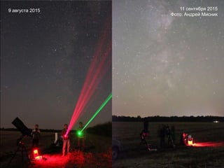 11 сентября 2015
Фото: Андрей Мисник
9 августа 2015
 