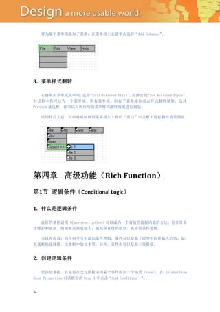 要为某个菜单项添加子菜单，在菜单项上右键单击选择“Add Submenu”
                                         。




3. 菜单样式翻转

    右键单击菜单或菜单项， “Edit Rollover Style” 在弹出的
                 选择                 ，     “Set Rollover Style”
对话框中你可以为一个菜单项、所有菜单项、所有子菜单添加动态样式翻转效果。选择
Preview 复选框，你可以对所应用的菜单样式翻转效果进行预览。

     应用样式之后，可以将鼠标移到菜单项左上角的“黑白”小方框上进行翻转效果预览。




第四章 高级功能（Rich Function）
第1节 逻辑条件（Conditional Logic）

1. 什么是逻辑条件

  良好的条件说明（Case description）可以成为一个有效的流程沟通的方法，且非常易
于维护和更新。但如果需要更强大、更高保真度的原型，就需要条件逻辑。

  可以在你设计的任何交互中添加条件逻辑，条件可以是基于原型中控件输入的值，如：
复选框的选择值、文本框中的文本等；另外，条件也可以是基于变量值。


2. 创建逻辑条件

    要添加条件，首先要在交互面板中为某个事件添加一个场景（case）             。在 Interaction
Case Properties 对话框中的 Step 1 中点击“Add Condition„”
                                               。


32
 