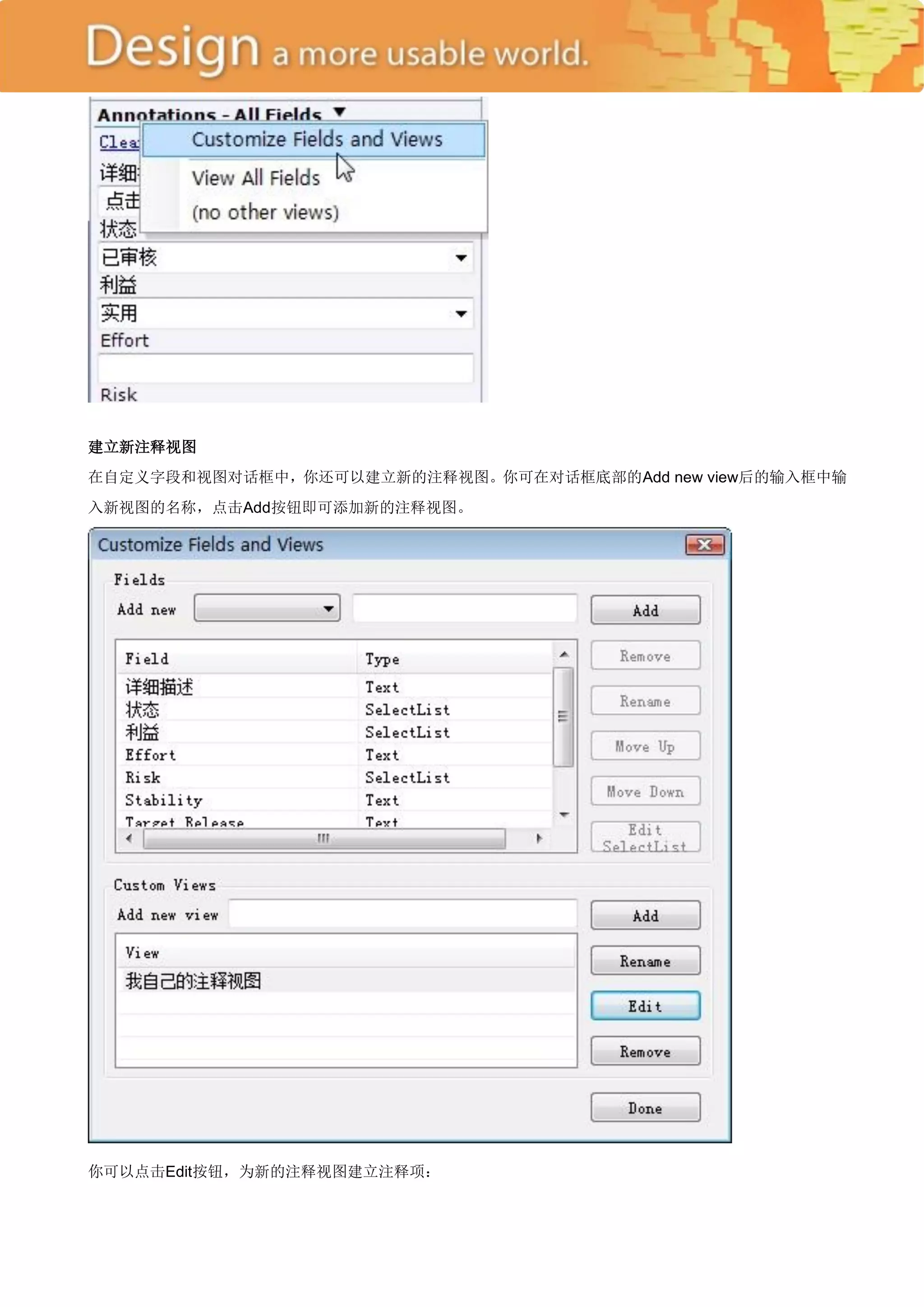 建立新注释视图
在自定义字段和视图对话框中，你还可以建立新的注释视图。你可在对话框底部的Add new view后的输入框中输
入新视图的名称，点击Add按钮即可添加新的注释视图。




你可以点击Edit按钮，为新的注释视图建立注释项：
 