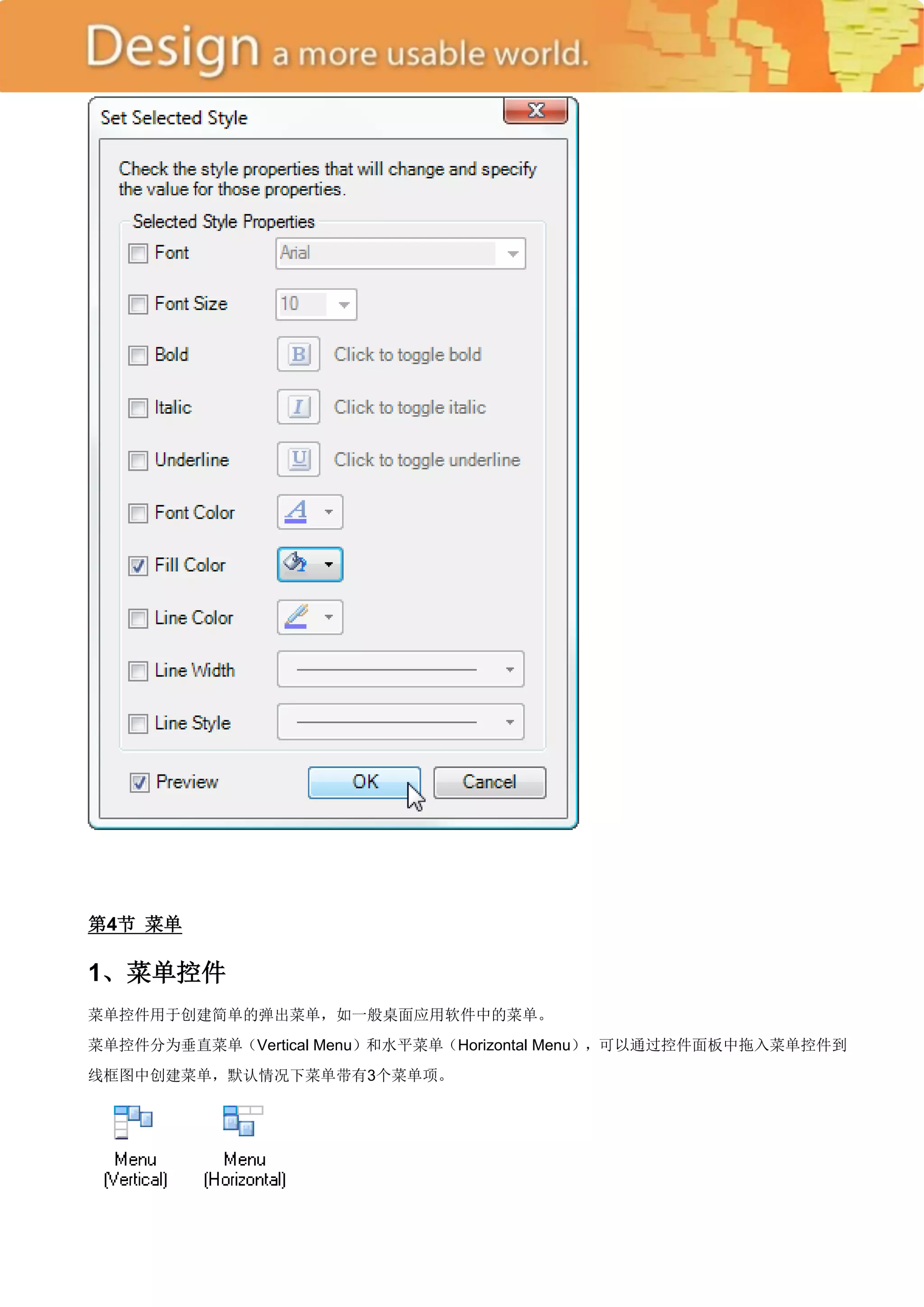 第4节 菜单

1、菜单控件
菜单控件用于创建简单的弹出菜单，如一般桌面应用软件中的菜单。
菜单控件分为垂直菜单（Vertical Menu）和水平菜单（Horizontal Menu），可以通过控件面板中拖入菜单控件到
线框图中创建菜单，默认情况下菜单带有3个菜单项。
 