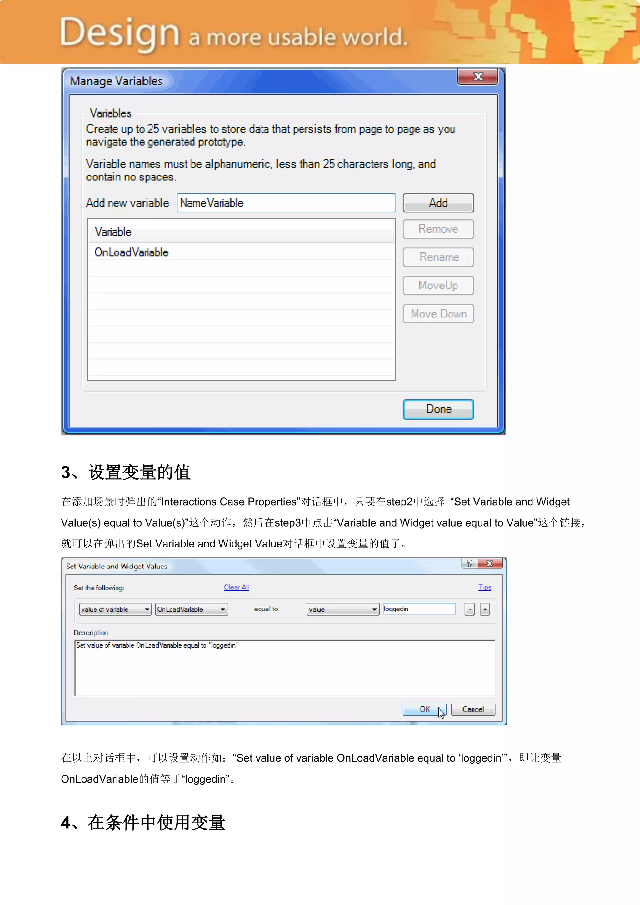 3、设置变量的值
在添加场景时弹出的―Interactions Case Properties‖对话框中，只要在step2中选择 ―Set Variable and Widget
Value(s) equal to Value(s)‖这个动作，然后在step3中点击―Variable and Widget value equal to Value‖这个链接，
就可以在弹出的Set Variable and Widget Value对话框中设置变量的值了。




在以上对话框中，可以设置动作如：―Set value of variable OnLoadVariable equal to ‗loggedin‘‖，即让变量
OnLoadVariable的值等于―loggedin‖。



4、在条件中使用变量
 