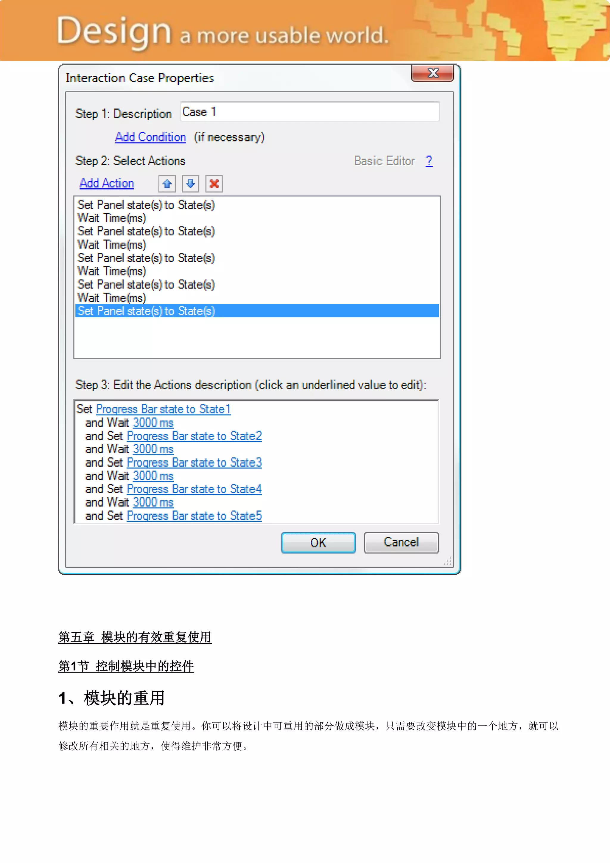 第五章 模块的有效重复使用

第1节 控制模块中的控件

1、模块的重用
模块的重要作用就是重复使用。你可以将设计中可重用的部分做成模块，只需要改变模块中的一个地方，就可以
修改所有相关的地方，使得维护非常方便。
 