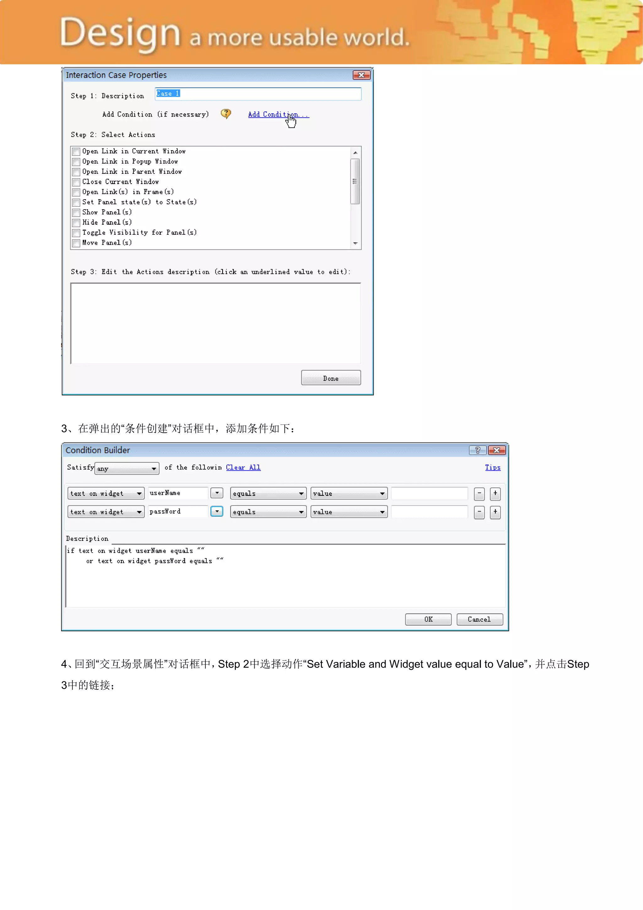 3、在弹出的―条件创建‖对话框中，添加条件如下：




4、回到―交互场景属性‖对话框中，Step 2中选择动作―Set Variable and Widget value equal to Value‖，并点击Step
3中的链接；
 