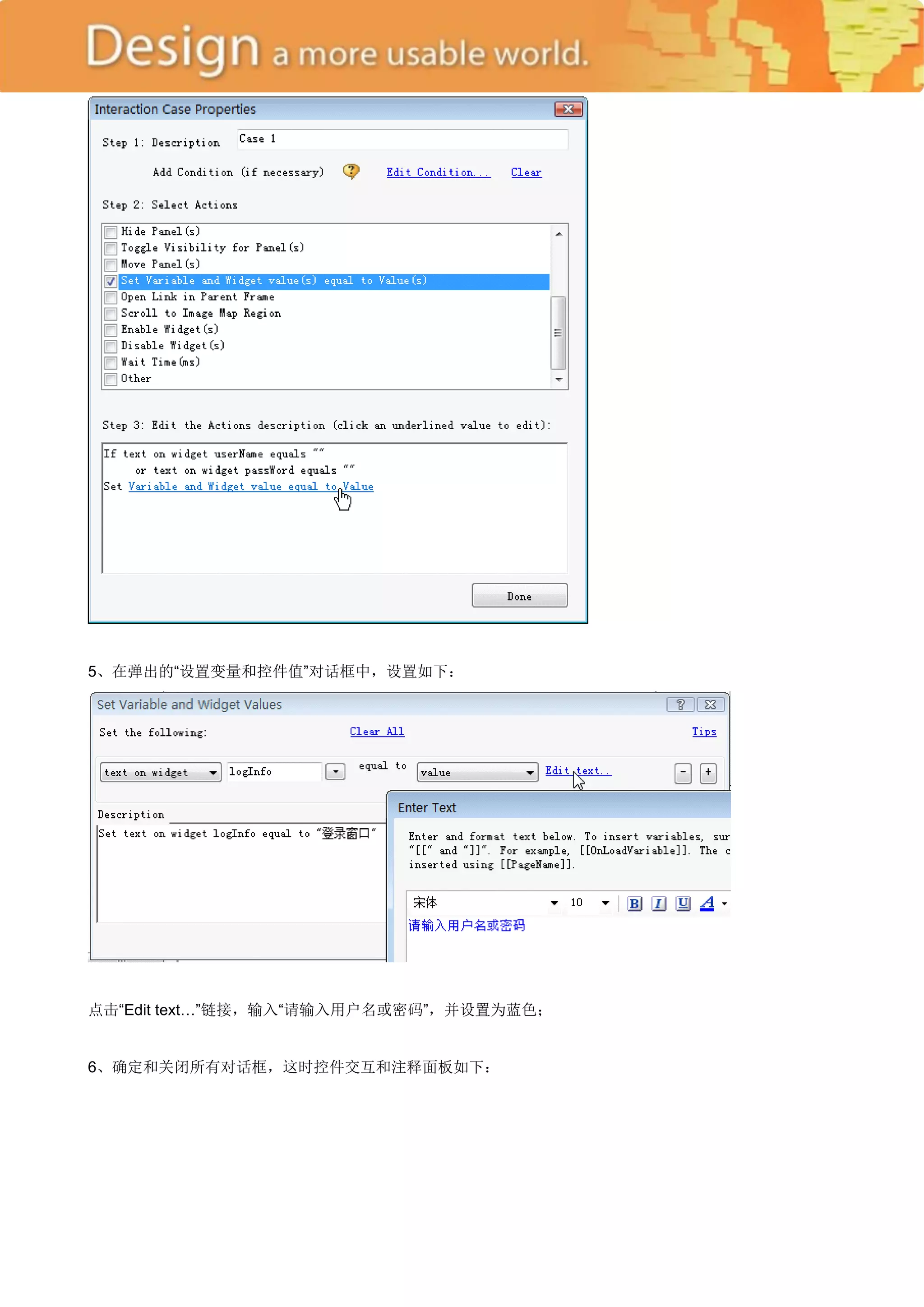 5、在弹出的―设置变量和控件值‖对话框中，设置如下：




点击―Edit text…‖链接，输入―请输入用户名或密码‖，并设置为蓝色；


6、确定和关闭所有对话框，这时控件交互和注释面板如下：
 