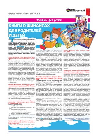 Газета "Финансы для людей" 5(17) 2014
